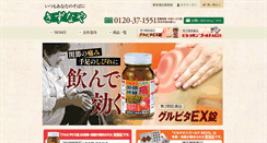 Desktop Screenshot of 3mai-ec.vps5.mindia.jp
