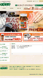 Mobile Screenshot of 3mai-ec.vps5.mindia.jp