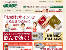 Tablet Screenshot of 3mai-ec.vps5.mindia.jp